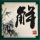 办理高仿圣罗斯学院学位证【degxx.com】